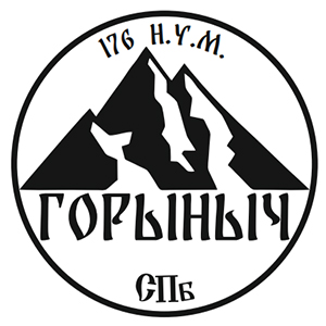 лого Горыныч